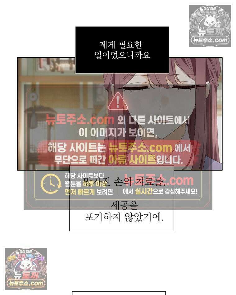 서화가 내린 달 물 어린 달 7화 4