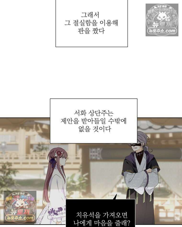 서화가 내린 달 물 어린 달 7화 5