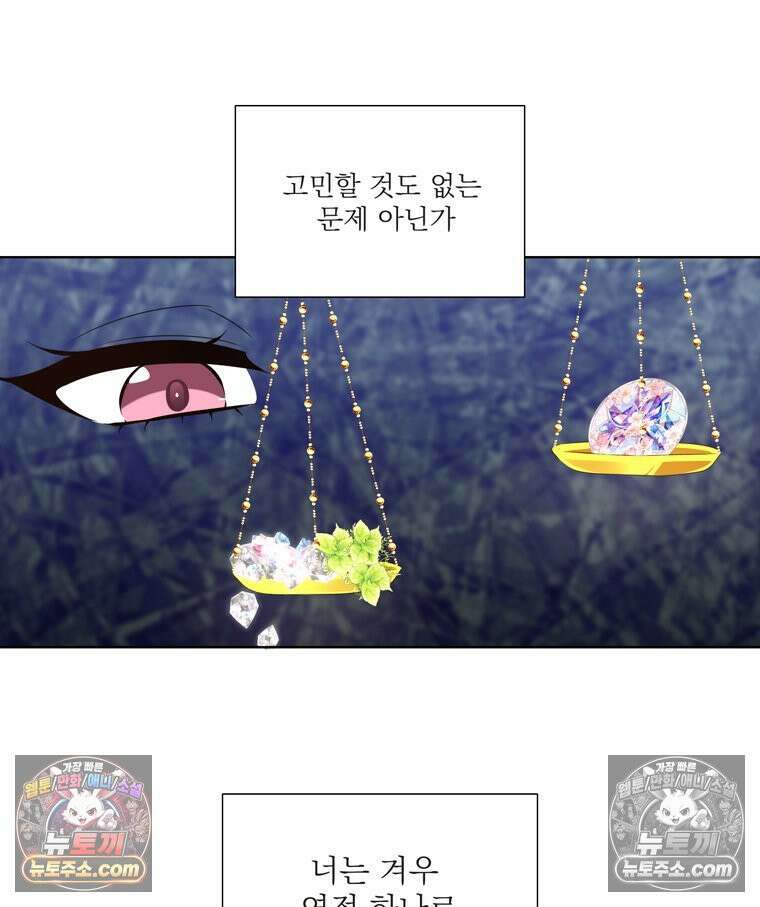 서화가 내린 달 물 어린 달 7화 7