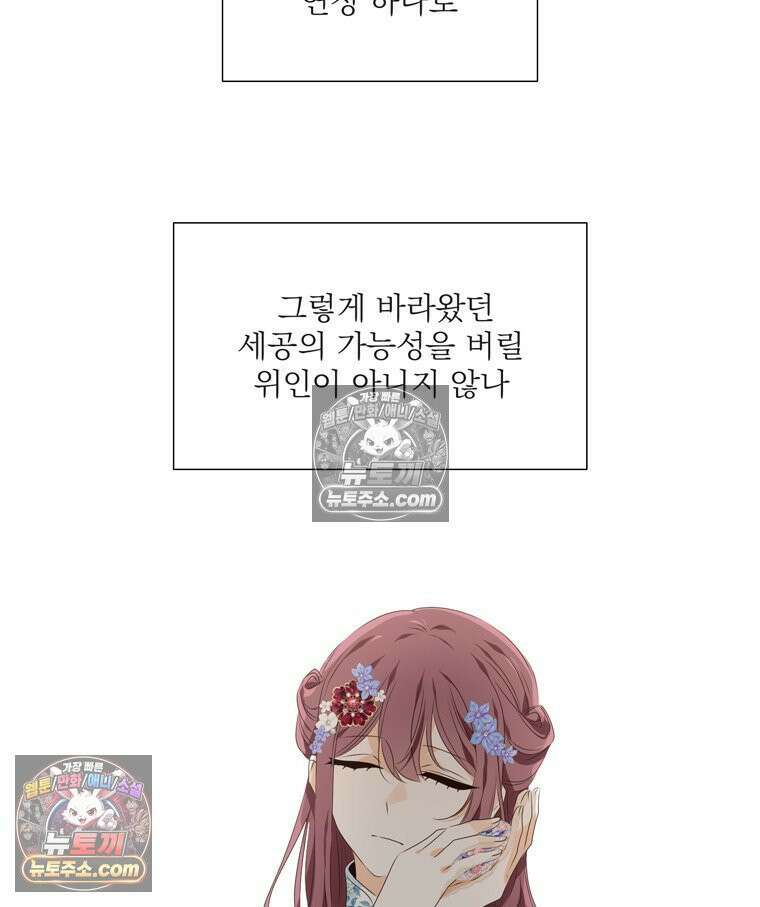 서화가 내린 달 물 어린 달 7화 8