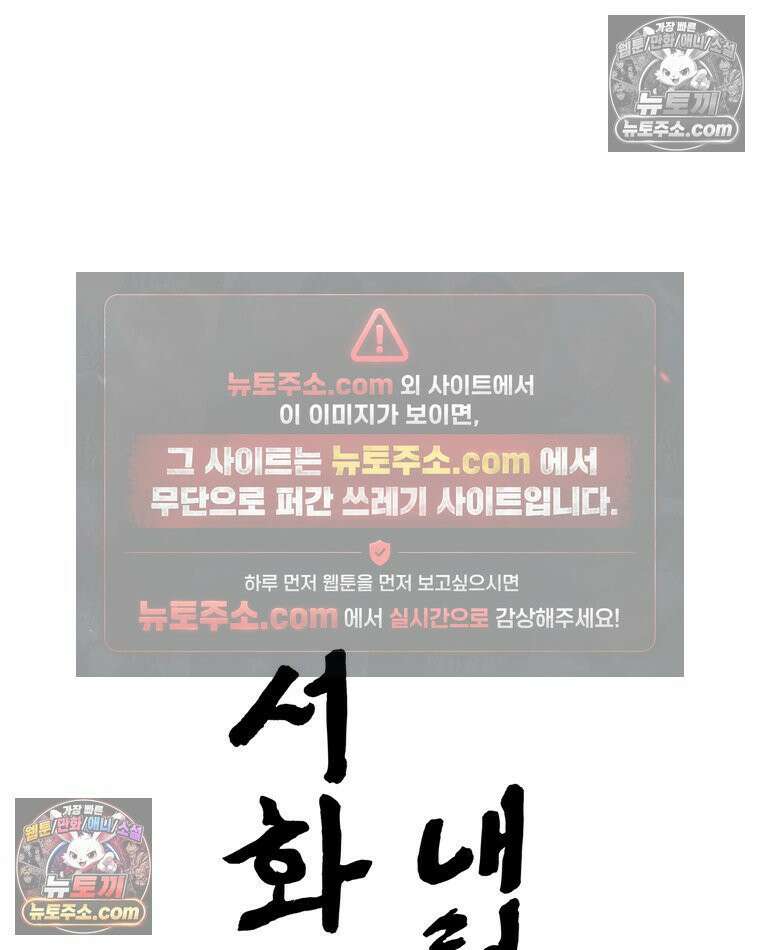 서화가 내린 달 물 어린 달 7화 10