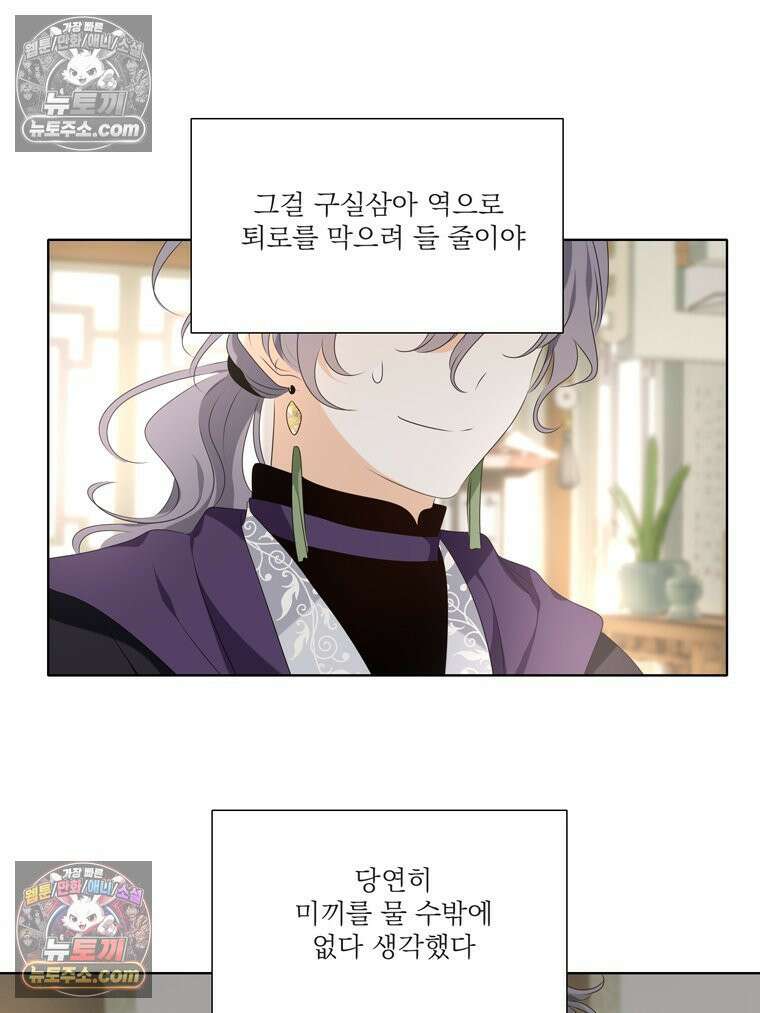 서화가 내린 달 물 어린 달 7화 13