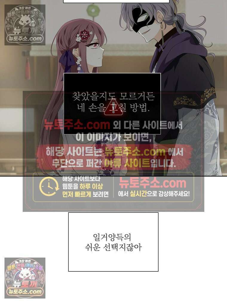 서화가 내린 달 물 어린 달 7화 14