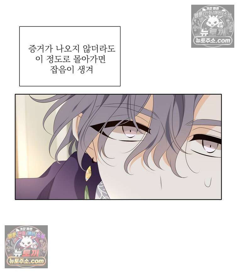 서화가 내린 달 물 어린 달 7화 15