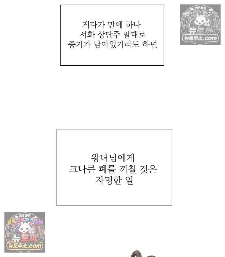 서화가 내린 달 물 어린 달 7화 16