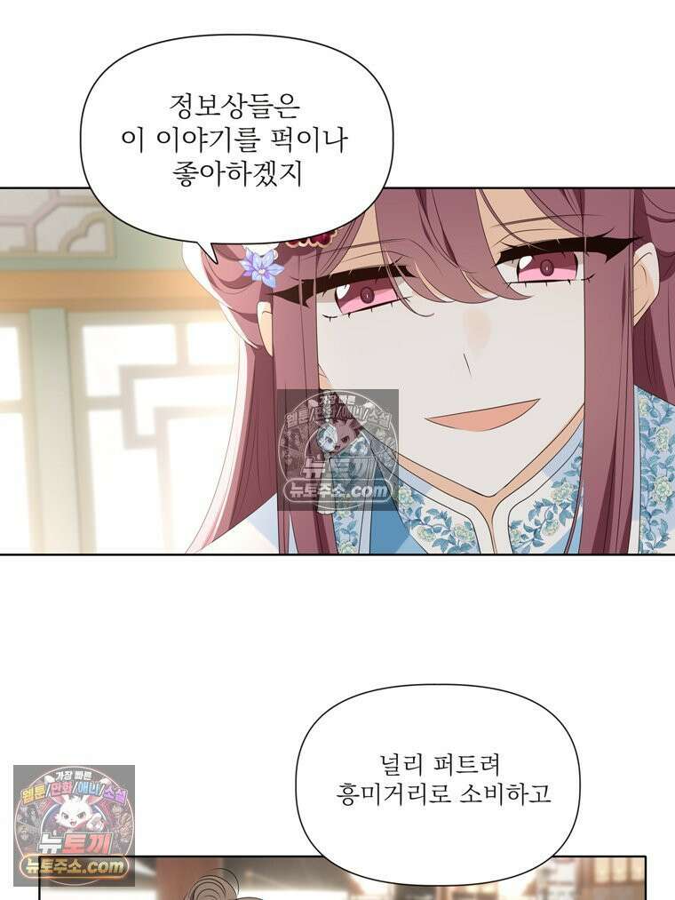 서화가 내린 달 물 어린 달 7화 18