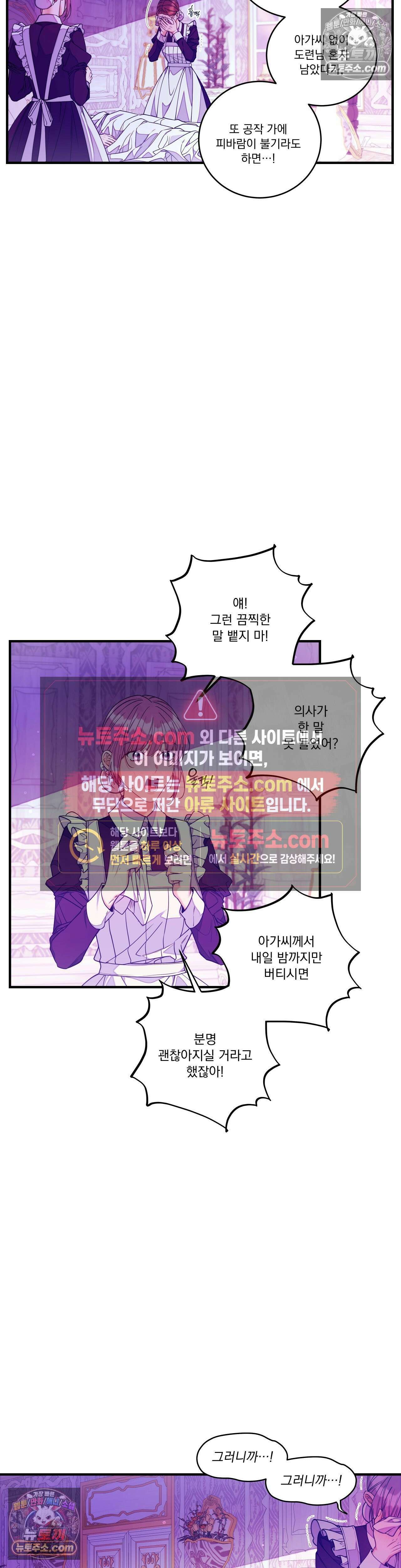 오라버니가 변했다 72화 2