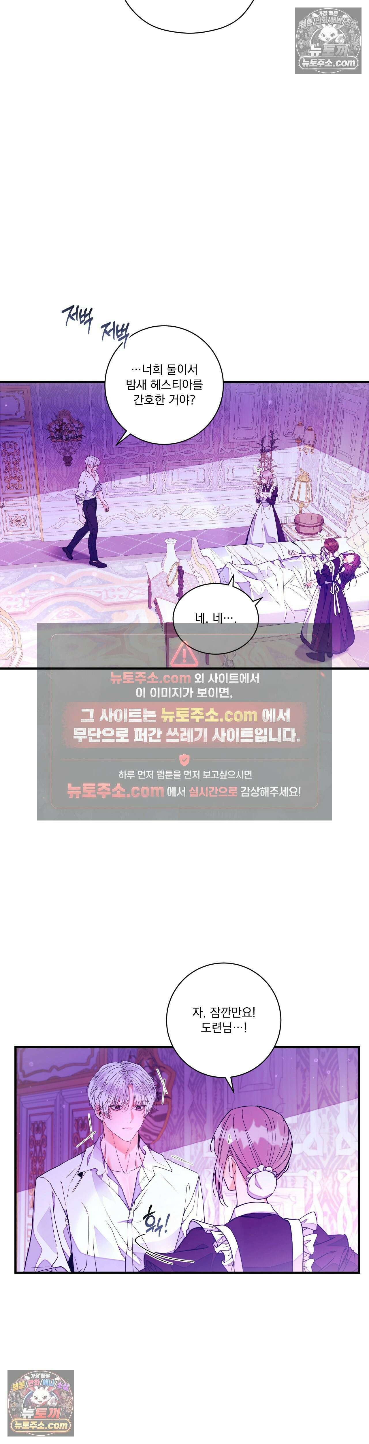 오라버니가 변했다 72화 4