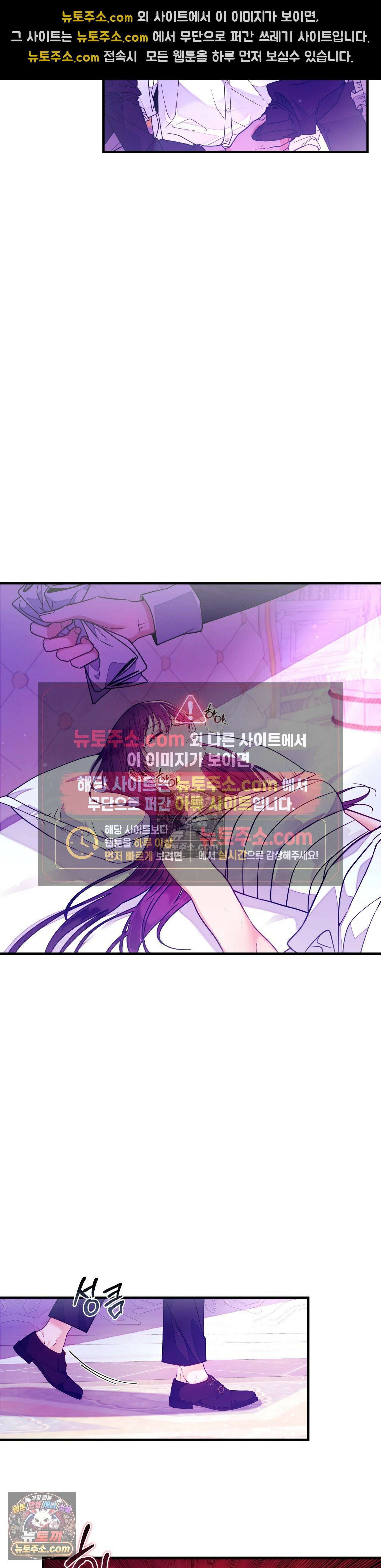 오라버니가 변했다 72화 6