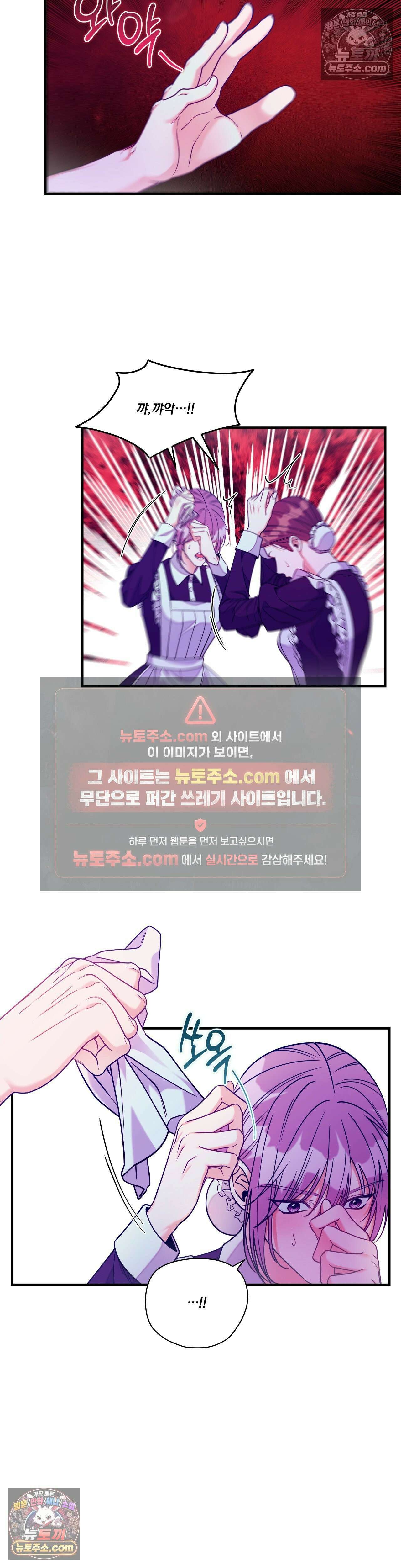 오라버니가 변했다 72화 7