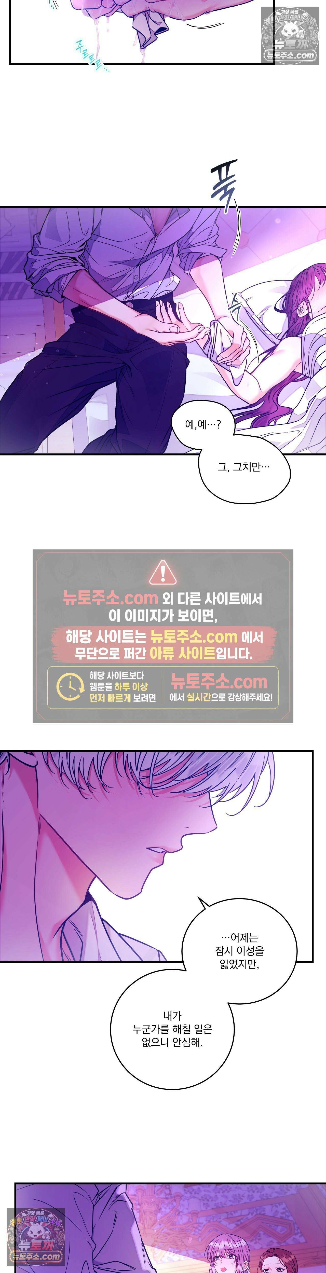 오라버니가 변했다 72화 9