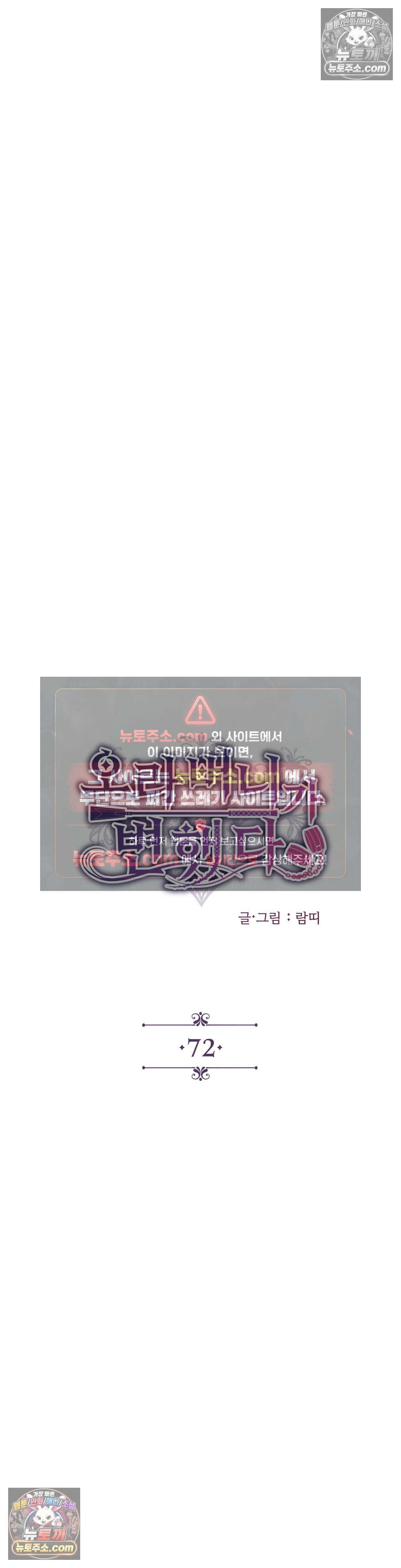 오라버니가 변했다 72화 11