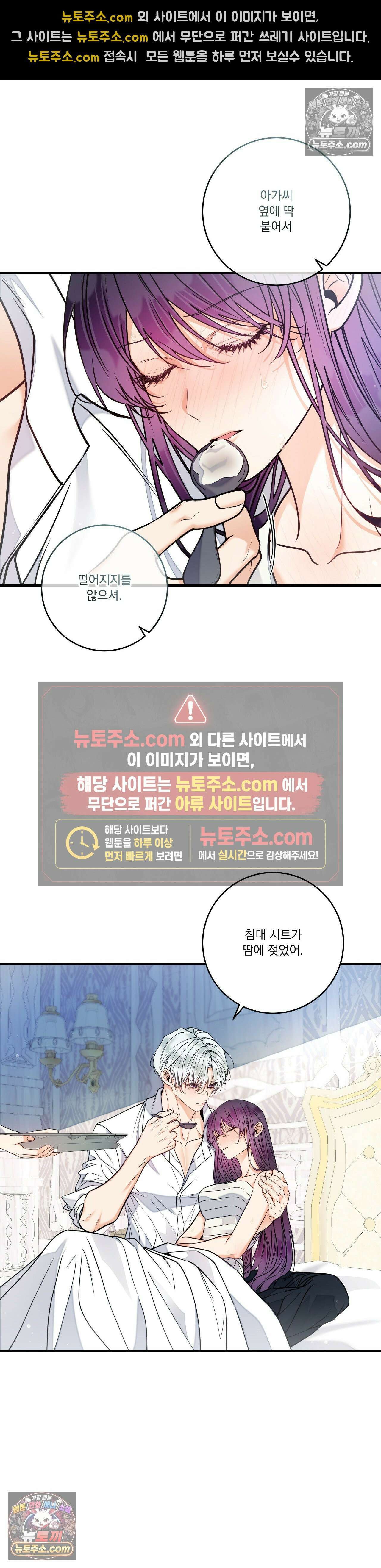 오라버니가 변했다 72화 13
