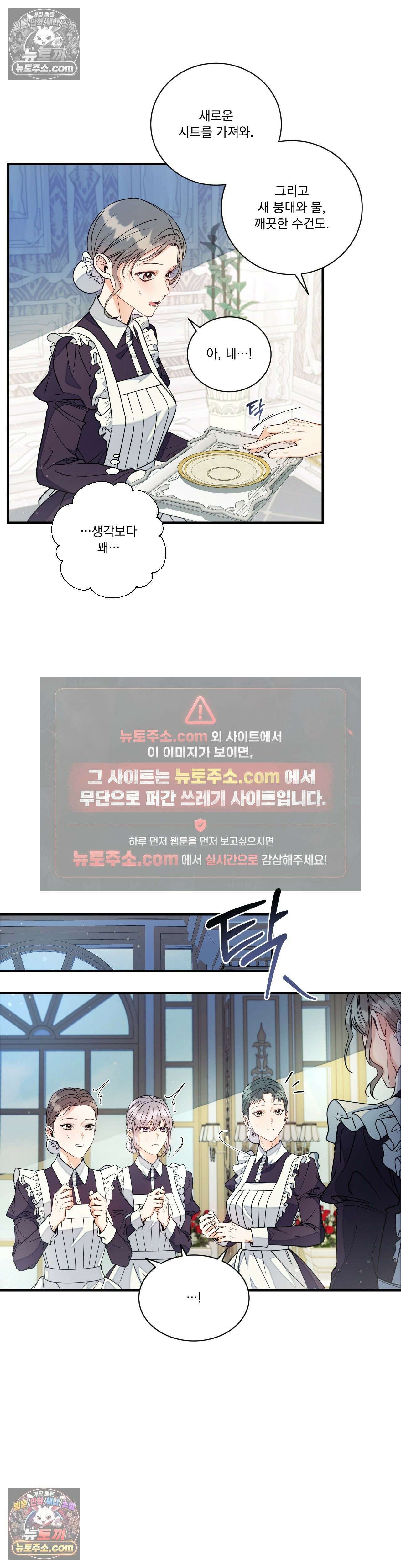 오라버니가 변했다 72화 14