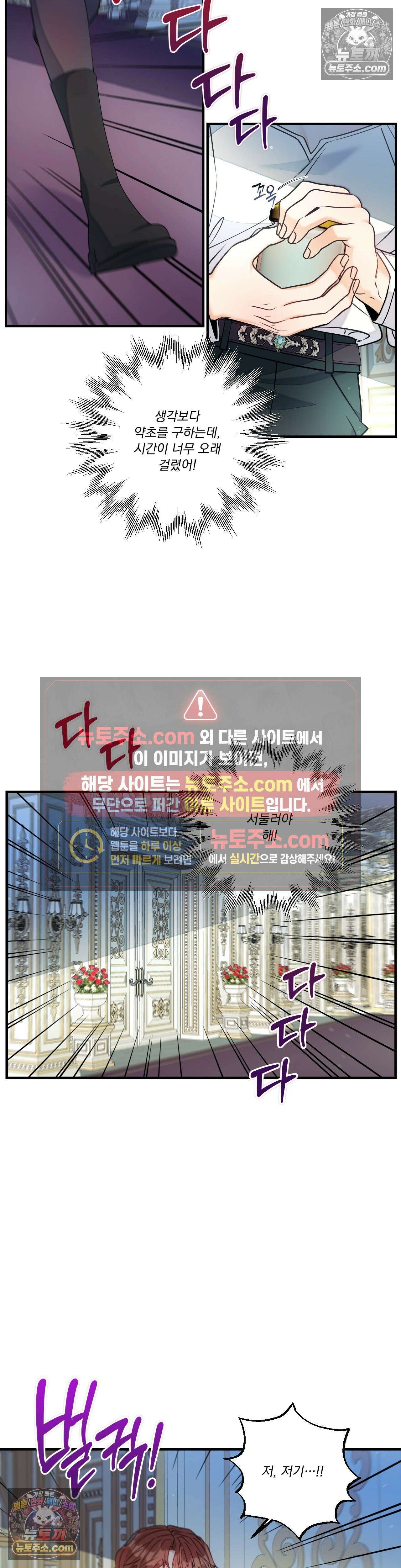 오라버니가 변했다 72화 16