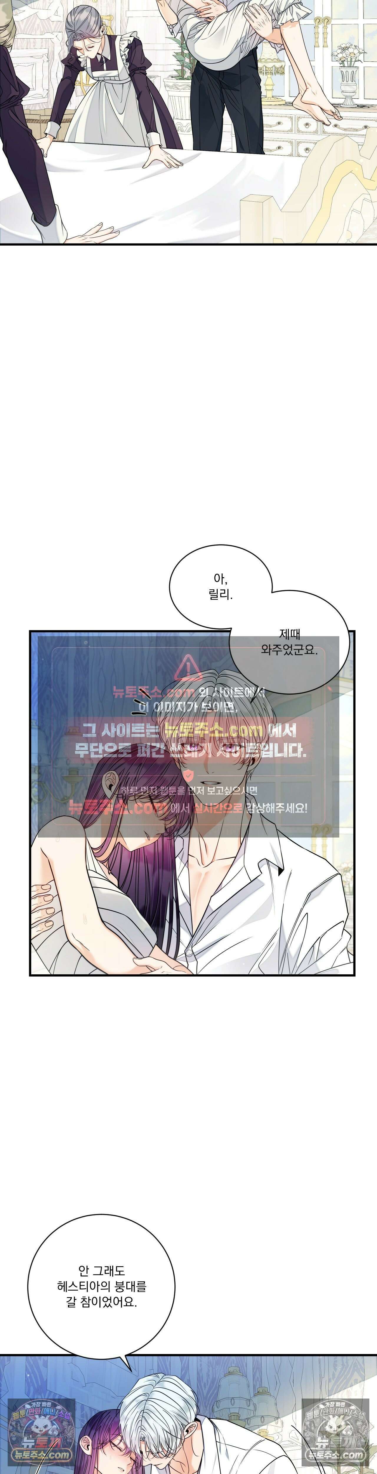 오라버니가 변했다 72화 18