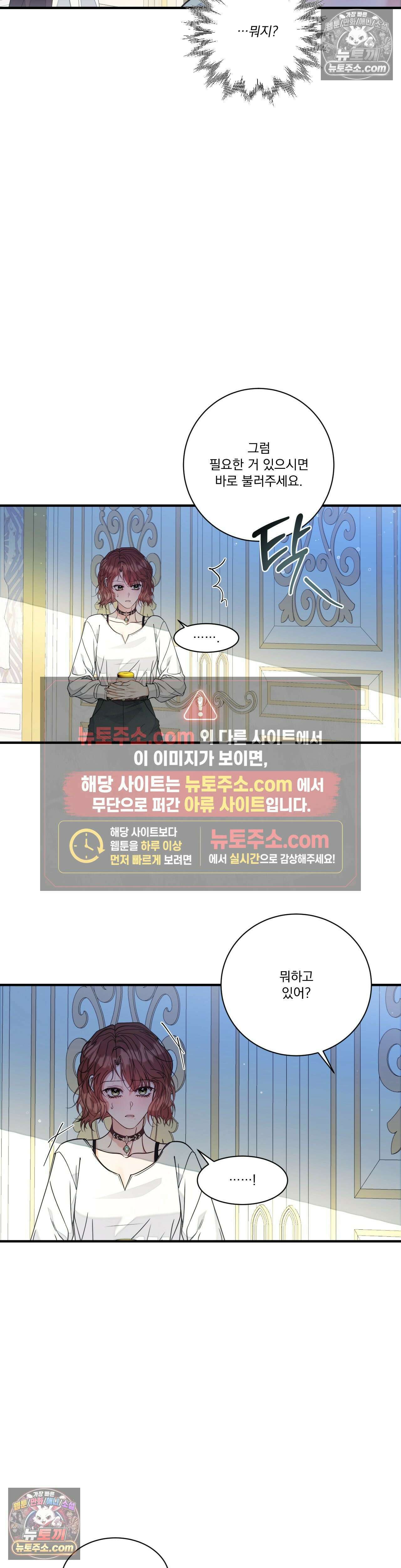오라버니가 변했다 72화 20
