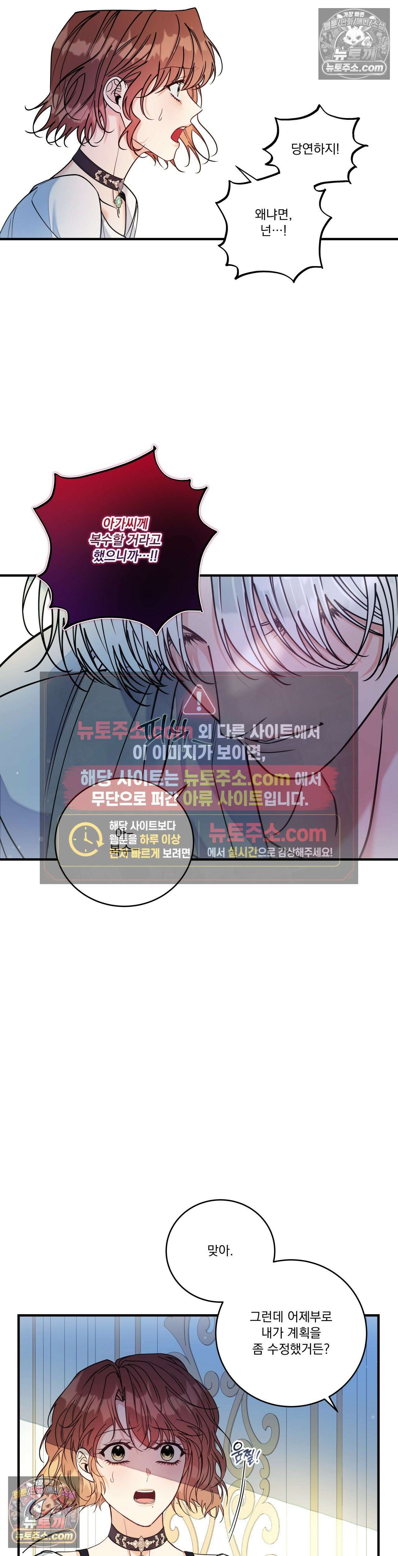 오라버니가 변했다 72화 23