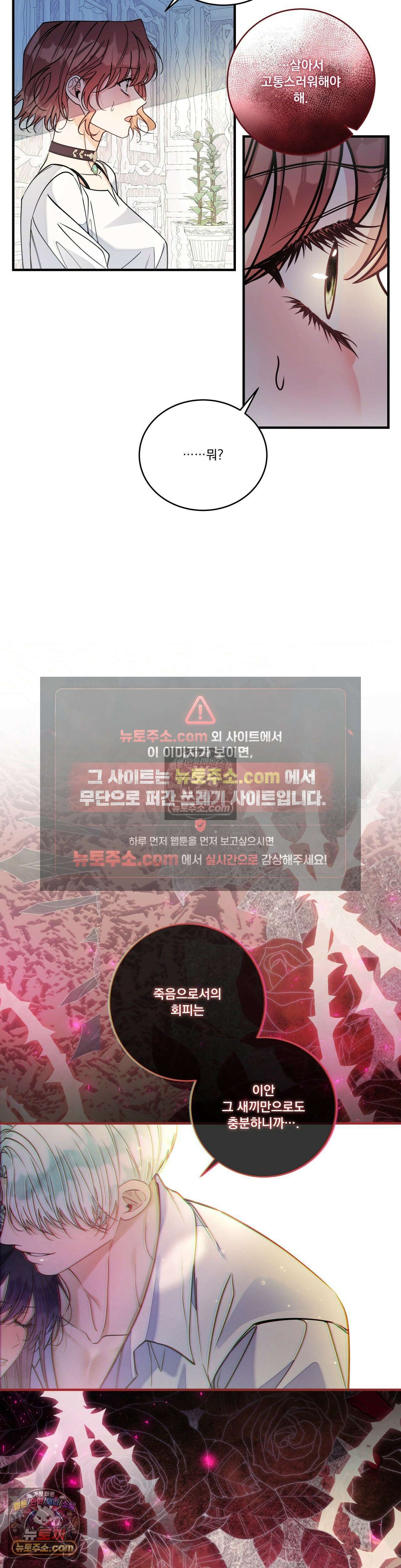오라버니가 변했다 72화 25