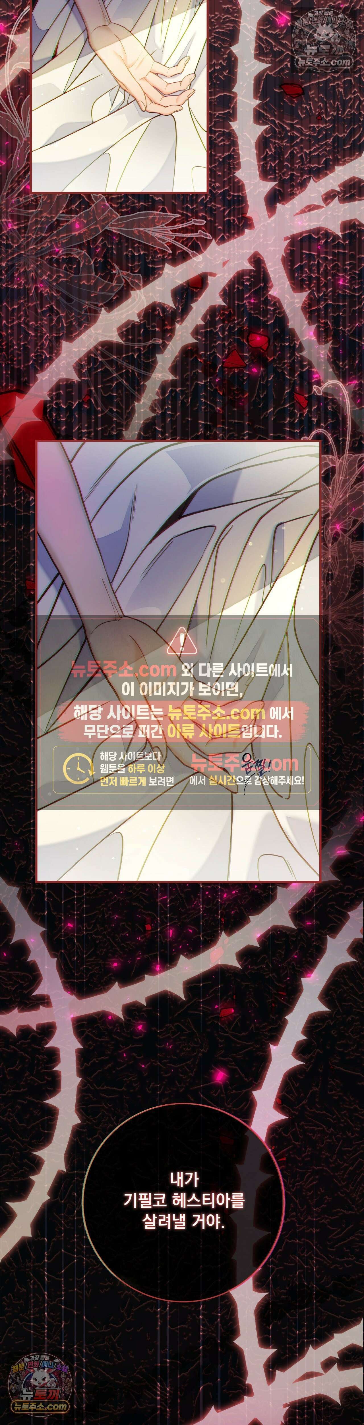 오라버니가 변했다 72화 27