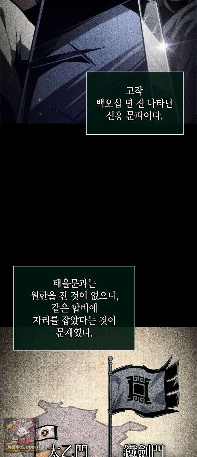 모든걸 기억하는 천재무사 제 7화 2