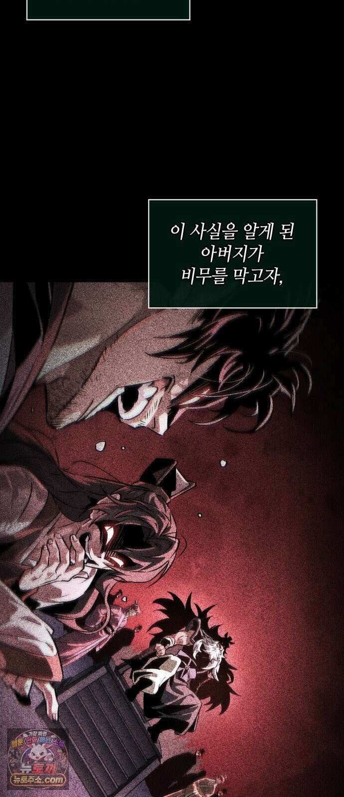 모든걸 기억하는 천재무사 제 7화 6