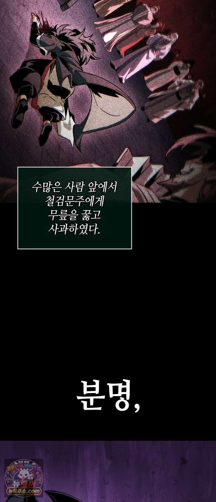 모든걸 기억하는 천재무사 제 7화 7