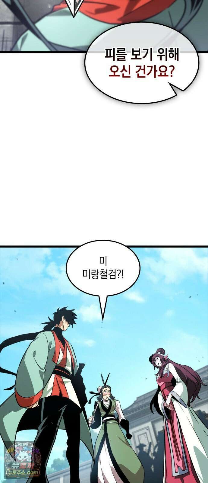 모든걸 기억하는 천재무사 제 7화 11