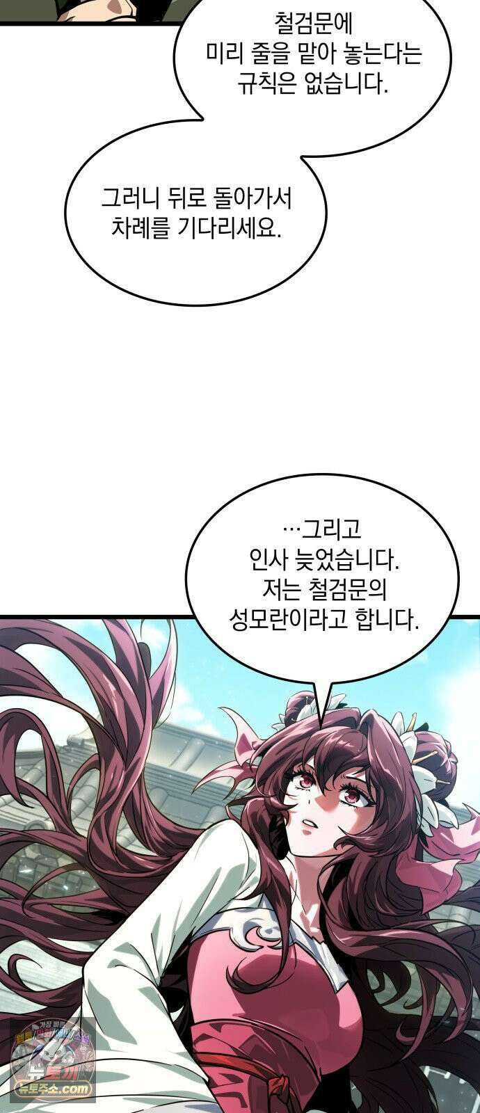 모든걸 기억하는 천재무사 제 7화 13