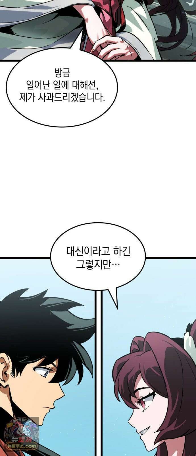 모든걸 기억하는 천재무사 제 7화 14