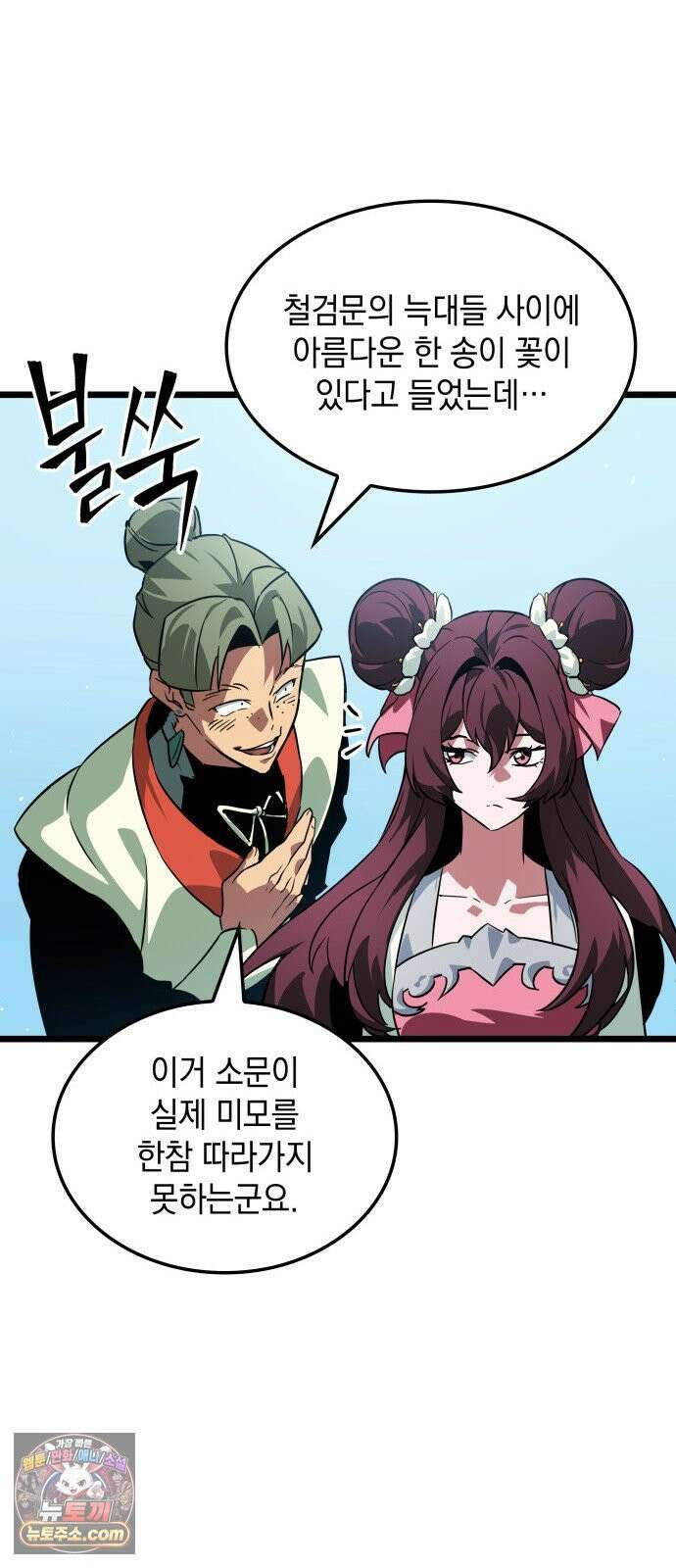 모든걸 기억하는 천재무사 제 7화 17