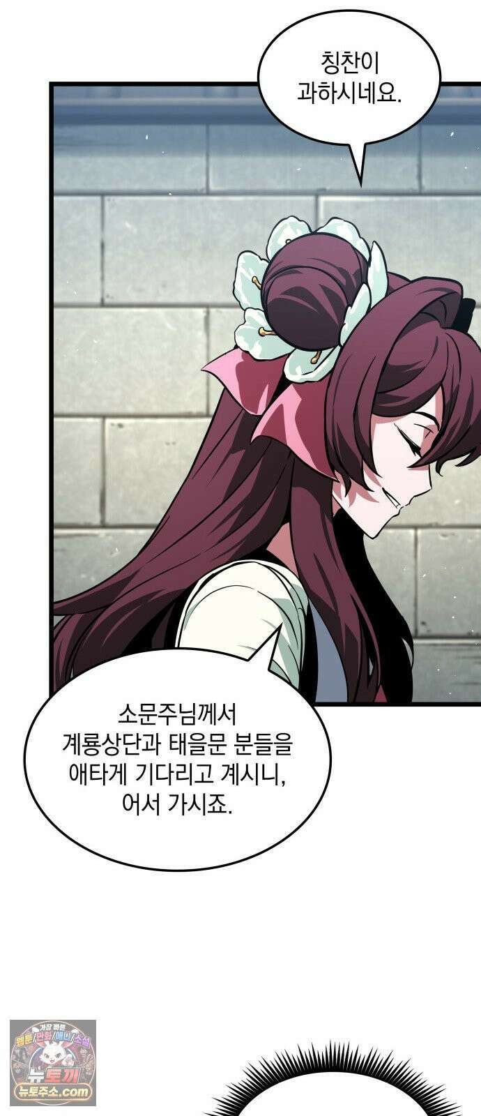 모든걸 기억하는 천재무사 제 7화 18