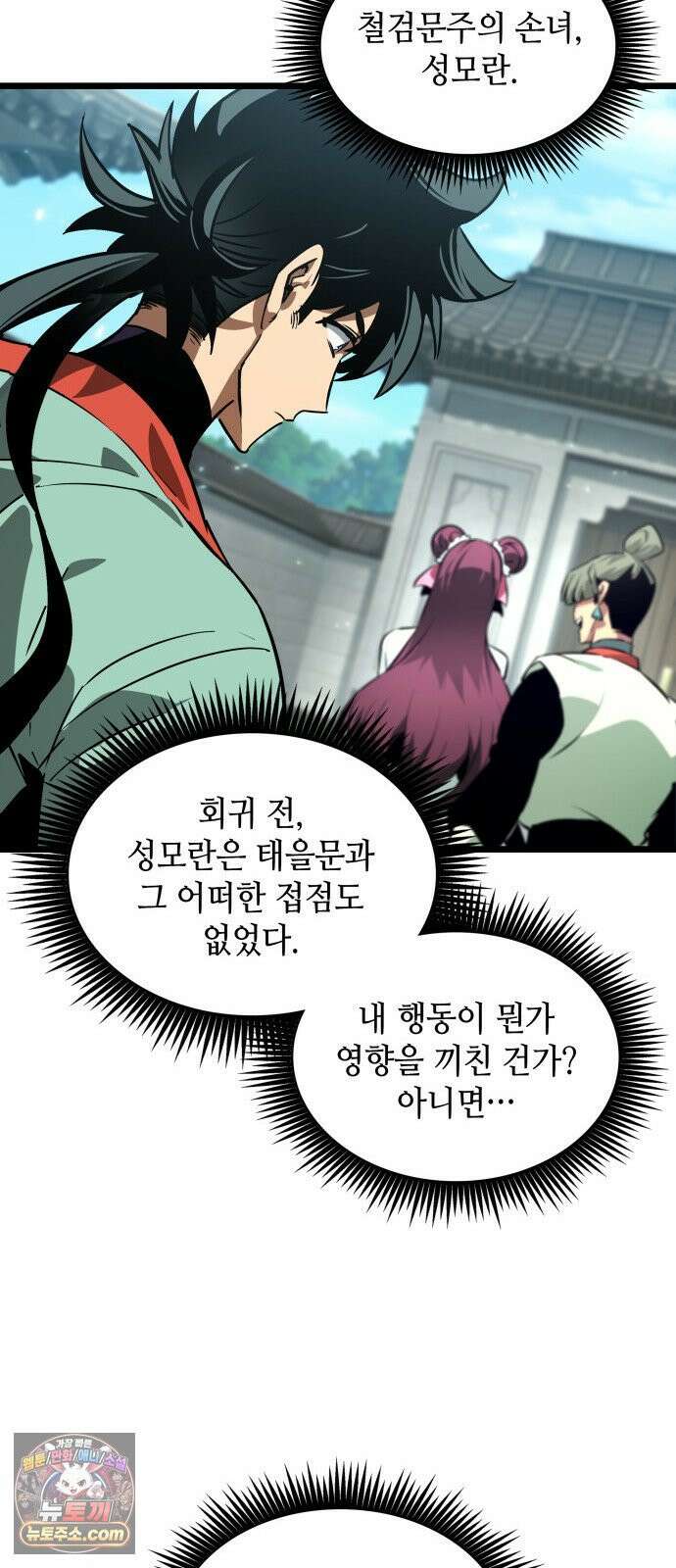 모든걸 기억하는 천재무사 제 7화 19