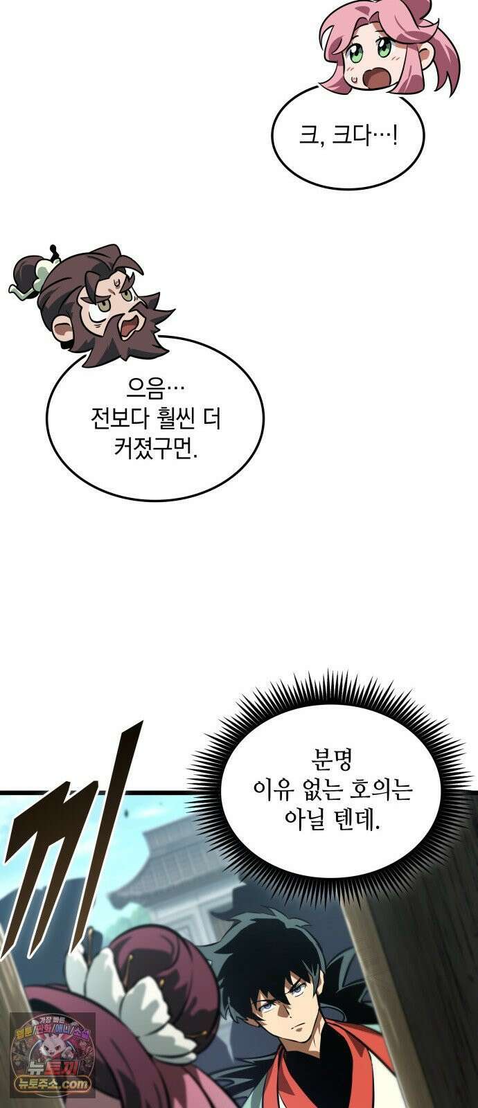 모든걸 기억하는 천재무사 제 7화 21