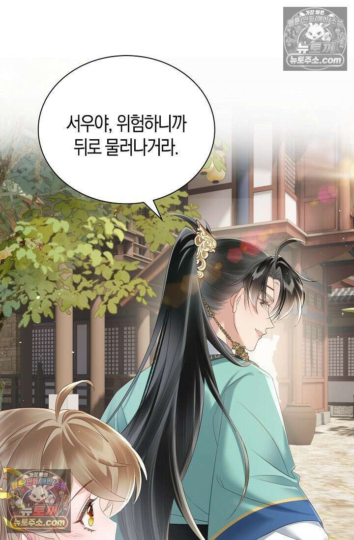 폭군 아빠가 내 생각대로 움직여요 25화 2