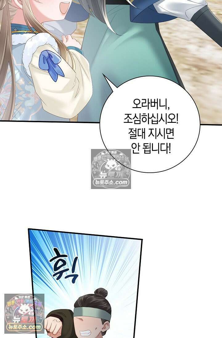 폭군 아빠가 내 생각대로 움직여요 25화 3