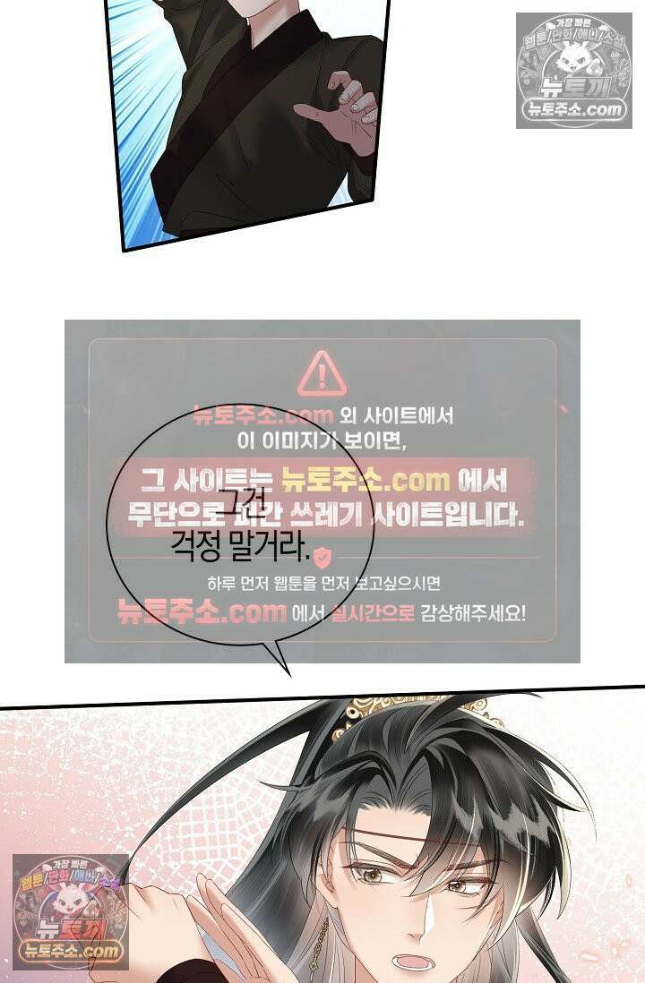 폭군 아빠가 내 생각대로 움직여요 25화 4