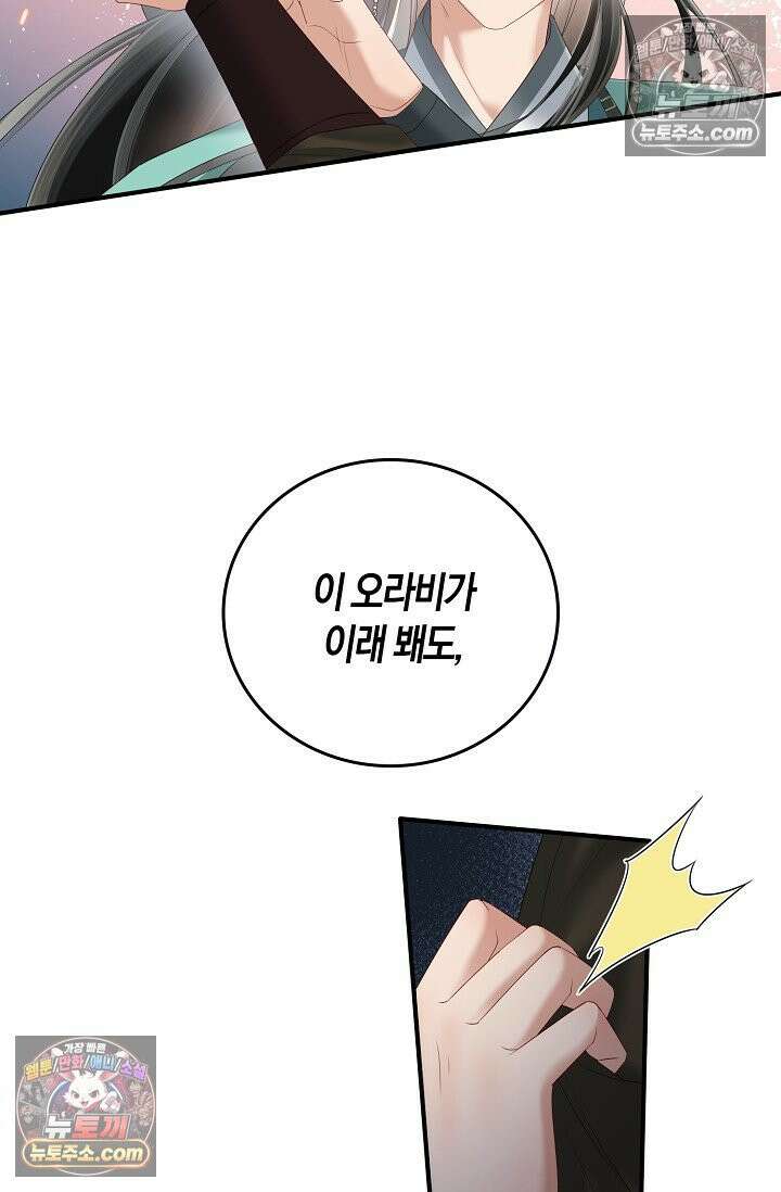 폭군 아빠가 내 생각대로 움직여요 25화 5