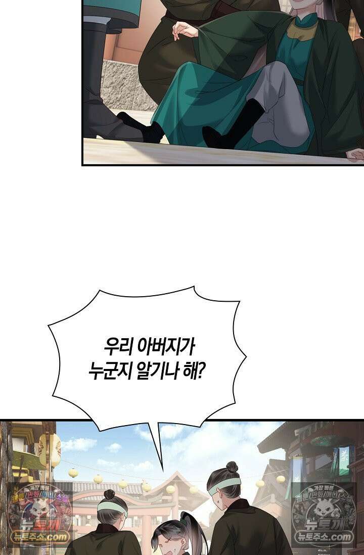 폭군 아빠가 내 생각대로 움직여요 25화 15