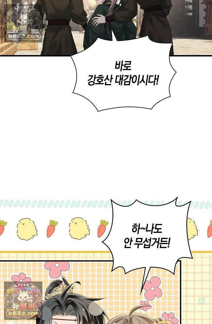폭군 아빠가 내 생각대로 움직여요 25화 16