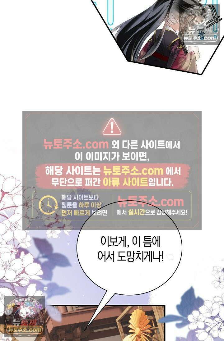 폭군 아빠가 내 생각대로 움직여요 25화 18