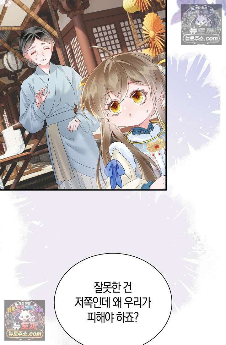 폭군 아빠가 내 생각대로 움직여요 25화 19
