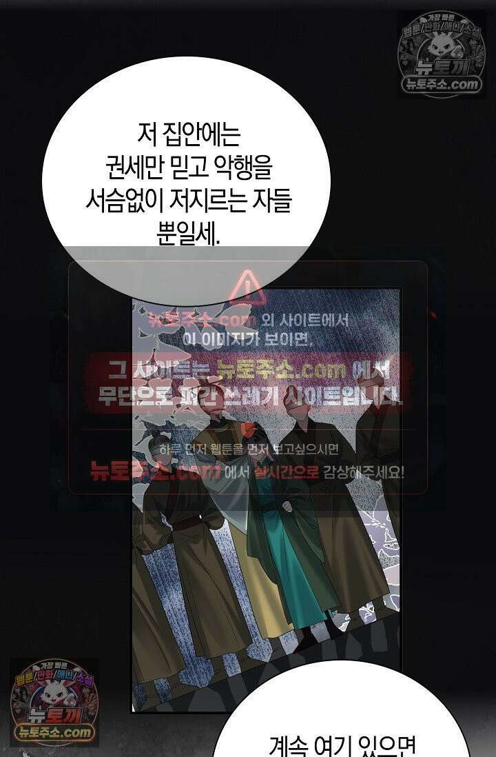 폭군 아빠가 내 생각대로 움직여요 25화 21