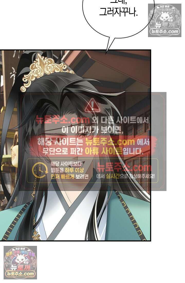 폭군 아빠가 내 생각대로 움직여요 25화 25