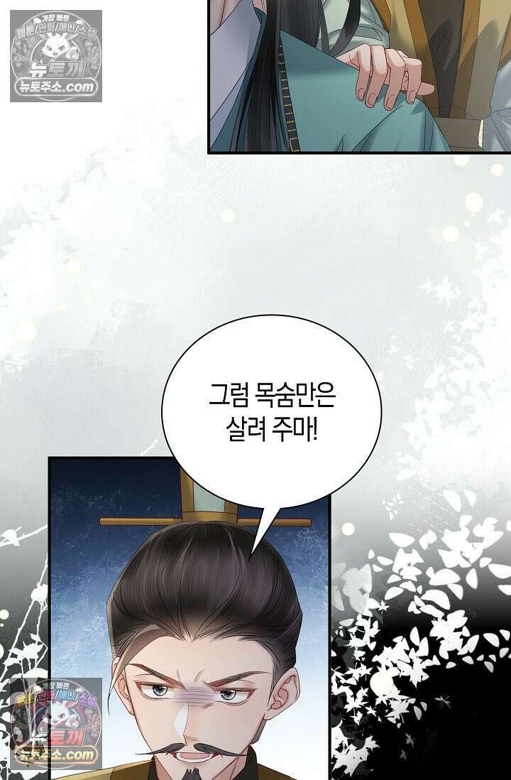 폭군 아빠가 내 생각대로 움직여요 25화 29
