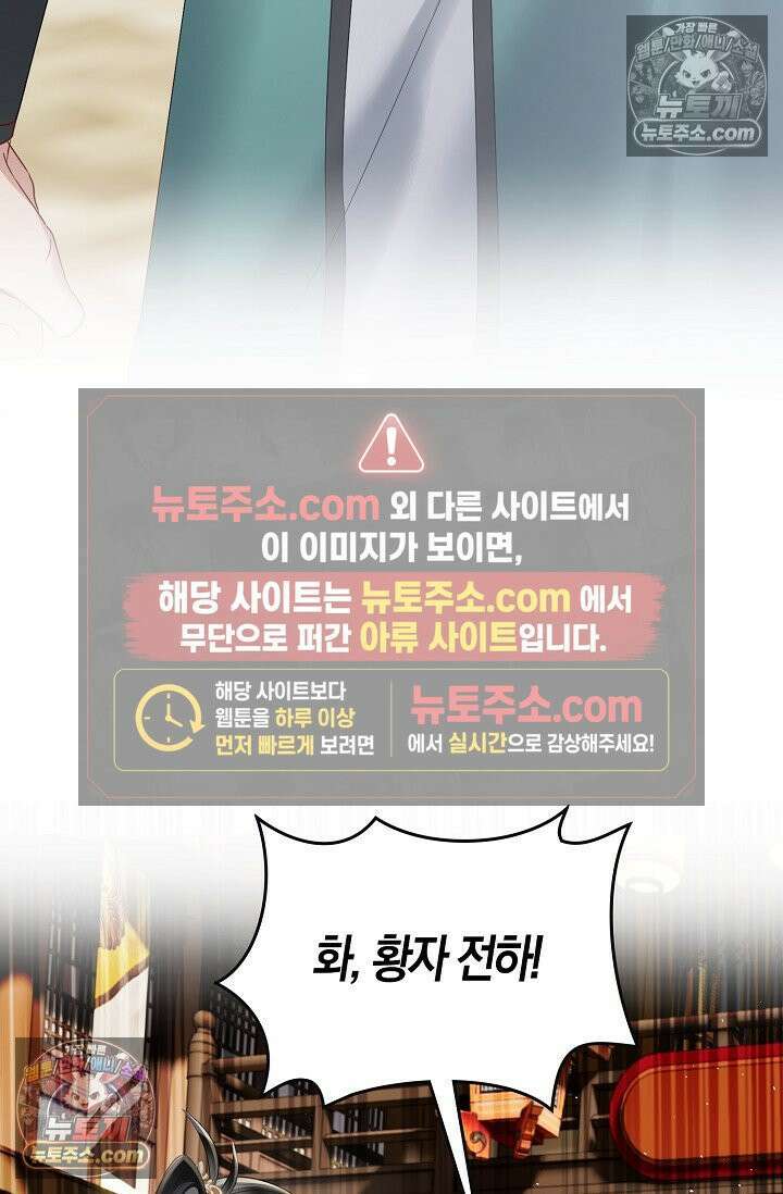 폭군 아빠가 내 생각대로 움직여요 25화 35