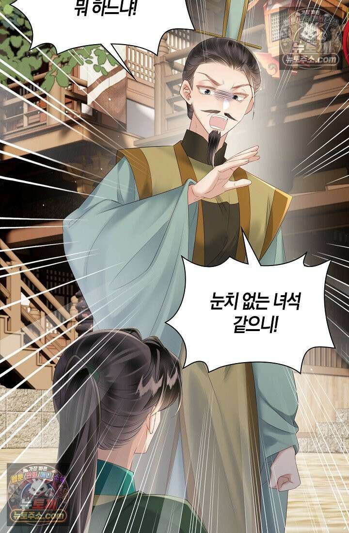 폭군 아빠가 내 생각대로 움직여요 25화 40