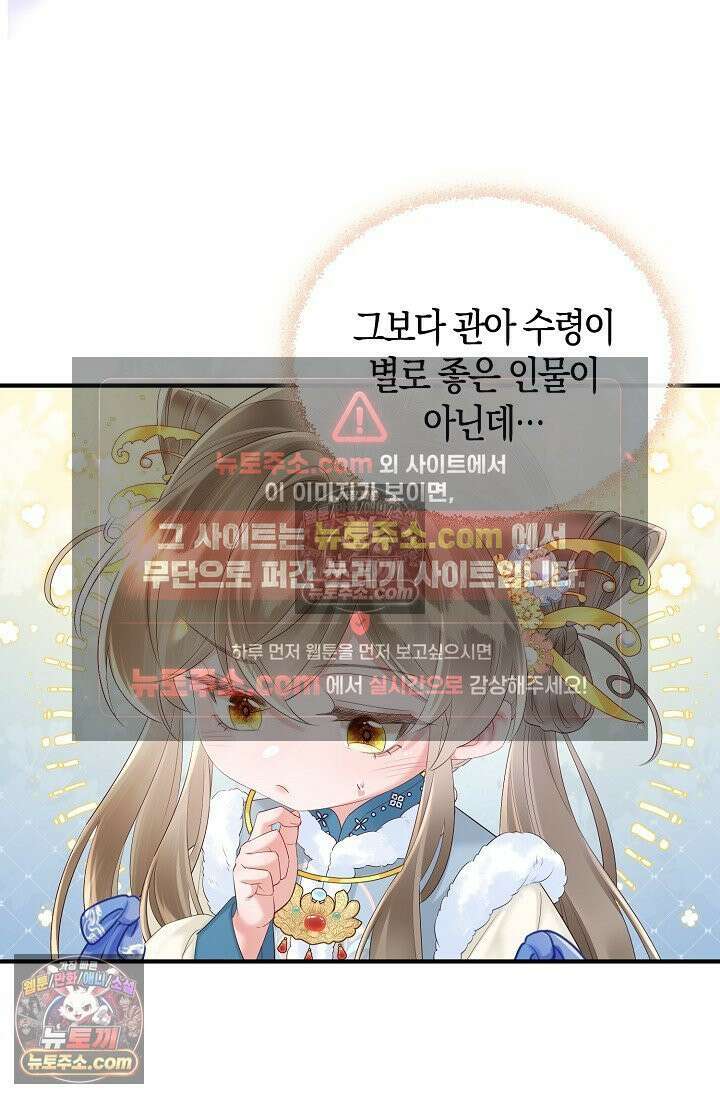 폭군 아빠가 내 생각대로 움직여요 25화 45