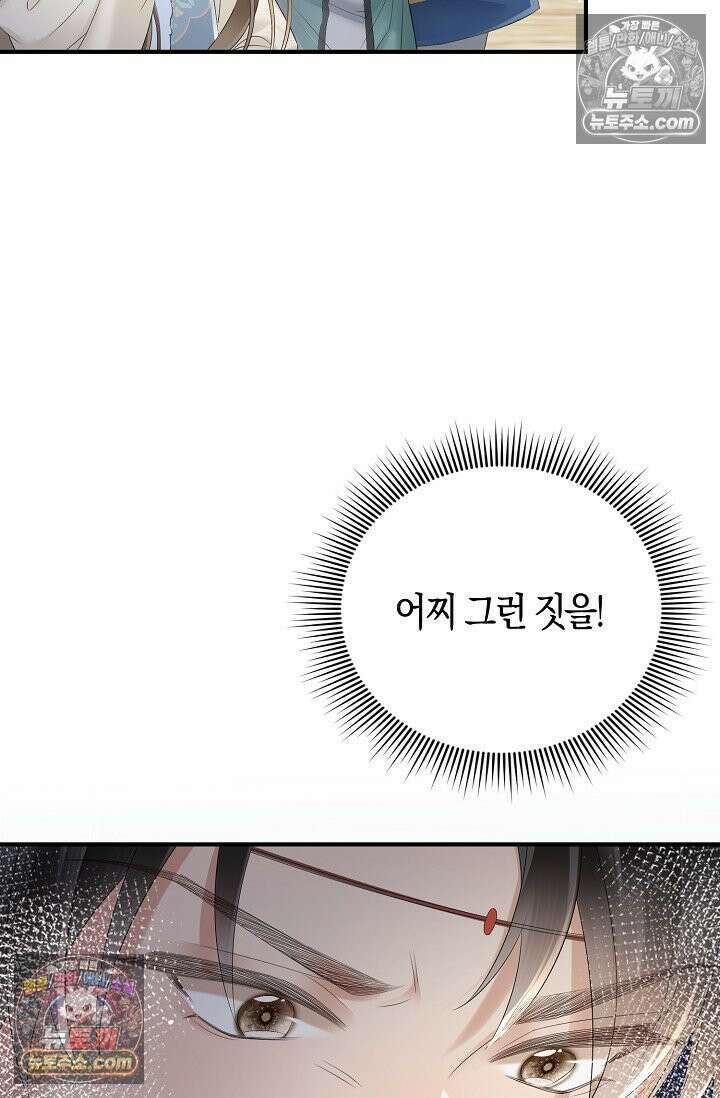 폭군 아빠가 내 생각대로 움직여요 25화 47