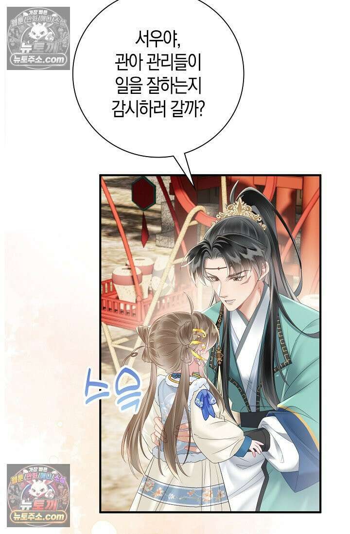 폭군 아빠가 내 생각대로 움직여요 25화 49